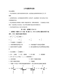 辽宁省阜新市彰武县2023-2024学年九年级上学期期末数学试题（含解析）