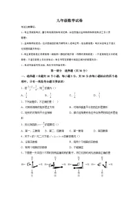 辽宁省阜新市彰武县2023-2024学年九年级上学期期末数学试题（含解析）
