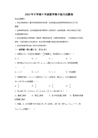 湖南省郴州市桂东县2023-2024学年九年级上学期期末数学试题（含解析）