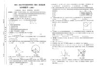 贵州省绥阳县部分学校2023_2024学年+上学期（期末）质量监测九年级数学试题