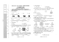 辽宁省鞍山市2023-2024学年上学期期末质量检测八年级数学试卷