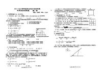 陕西省西安高新第一中学2023-2024学年上学期七年级创新班期末数学试题