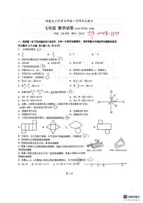 2024明德天心中学七年级期末考试数学试卷解析版