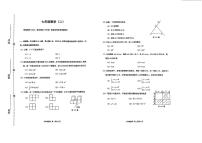 天津市河西区2023-2024学年七年级上学期期末数学试卷+