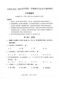 广东省深圳市光明区2023-2024学年八年级上学期1月期末数学试题