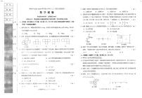 辽宁省锦州市2023-2024学年七年级上学期1月期末数学试题