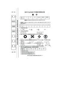 2024年湖南省邵阳市邵东市邵东县两市镇向阳中学中考三模数学试题