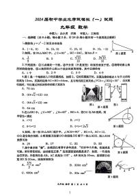 西安高新一中沣东中学九年级期末考试数学试卷