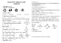 宁夏回族自治区吴忠市2023-2024学年上学期期末学生水平检测八年级数学试卷