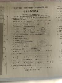 辽宁省鞍山市2023_2024学年七年级上学期期末质量检测数学试卷