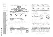 辽宁省营口市2023-2024学年九年级上学期期末考试数学试题