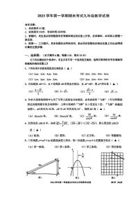 2024届宝山区初三一模数学试卷（含答案）