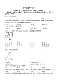 天津市河西区2023-2024学年七年级上学期期末数学试题