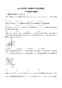 浙江省宁波市奉化区2023-2024学年八年级上学期期末数学试题