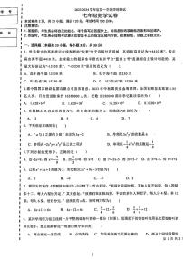 大连市2023-2024学年八年级上学期期末数学试题及参考答案一