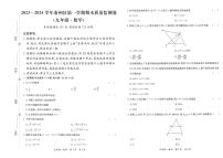 甘肃省天水市秦州区2023-—2024学年九年级上学期期末考试数学试题