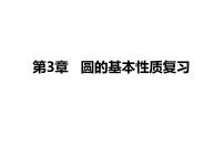 人教版九年级下册27.3 位似教学课件ppt