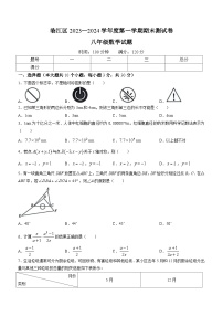 吉林省白山市临江市2023-2024学年八年级上学期期末数学试题(含答案)