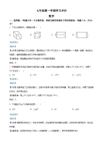 甘肃省平凉市崆峒区2023-2024学年七年级上学期期末数学试题