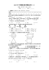 湖南省娄底市第二中学2023-2024学年上学期七年级上册数学期末复习卷（三）