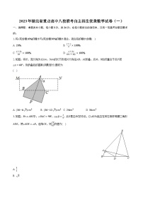 2023年湖北省重点高中八校联考自主招生优录数学试卷（一）（含解析）