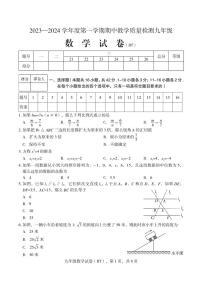 河北省沧州市泊头市2023-2024学年九年级上学期期中教学质量检测数学试题