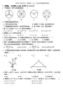 湖北省武汉市七一华源中学2023-2024学年九年级上学期1月月考数学试卷