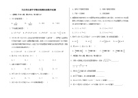 黑龙江省大庆市庆新中学2023---2024学年九年级上学期期末考试数学试卷