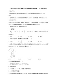 甘肃省白银市白银区2023-2024学年八年级上学期期末数学试题（含解析）