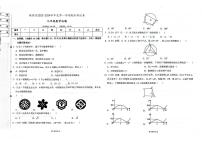 吉林省白城市镇赉县2023-2024学年上学期九年级数学期末试题（图片版，含答案）