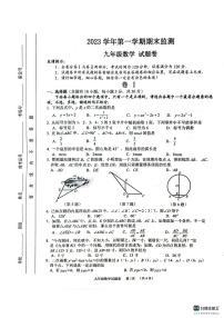 浙江省湖州市长兴县2023-2024学年九年级上学期1月期末数学试题