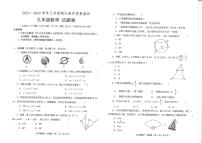 云南省玉溪市峨山彝族自治县2023-2024学年九年级上学期1月期末数学试题