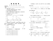 +山东省烟台市芝罘区（五四制）2023-2024学年九年级上学期期中数学试题