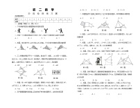 +山东省烟台市芝罘区（五四制）2023-2024学年七年级上学期期中数学试题