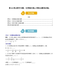 初中数学北师大版七年级上册2.3 绝对值达标测试