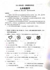 广东省广州市天河区2023-2024学年上学期期末考试九年级数学试题