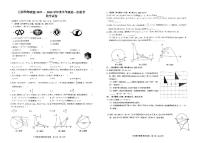 安徽省江淮教育联盟2023-+2024学年上学期九年级第一次联考数学试卷（无答案）