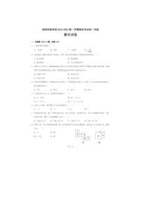 广东省深圳实验学校2023-2024学年七年级上学期期末考试+数学试卷