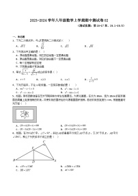 期中测试卷02（测试范围：第16-17章、19.1-19.5）-八年级数学上学期期中期末挑战满分冲刺卷（沪教版，上海专用）