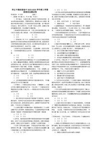 福建省福州市时代华威中学2023-2024学年八年级上学期月考数学试题