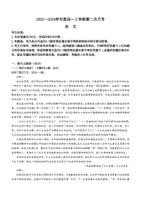 湖北省十堰市2023-—2024学年上学期九年级12月考数学试卷