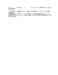 吉林省长春市二道区2023-2024学年上学期八年级期末数学试题