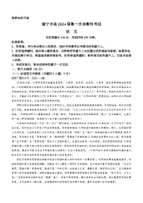 山西省大同市阳高县第二中学2023-2024学年九年级上学期第三次月考数学试题