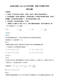 精品解析：安徽省滁州市定远县永康片2022-2023学年七年级上学期期中数学试题（解析版）