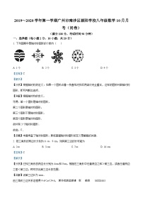 精品解析：广东省广州市南沙区朝阳学校2019~2020学年八年级上学期月考数学试题（解析版）