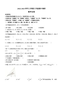 安徽省滁州市凤阳县凤阳县官塘中学2022-2023学年八年级上学期月考数学试题