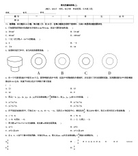 +2023-2024学年北师大版数学九年级上册期末质量检测卷(二)