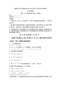 江苏省南通市海门区东洲国际学校2022-2023学年八年级下学期开学数学试题