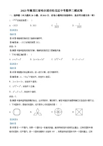 2023年黑龙江省哈尔滨市松北区中考二模数学试题（解析版）