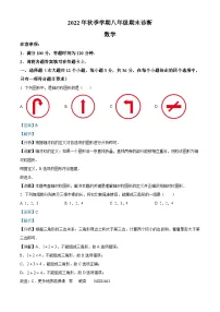 云南省丽江市2022-2023学年八年级上学期期末考试数学试题（解析版）